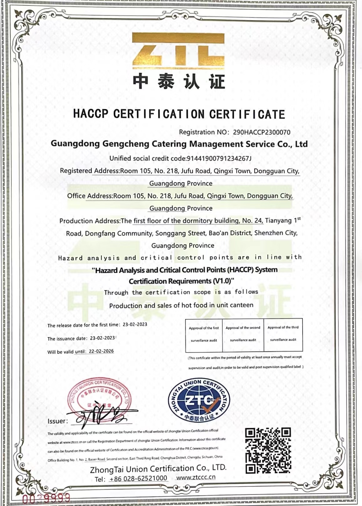 危害分析与关键控制点（HACCP）体系认证证书英文版