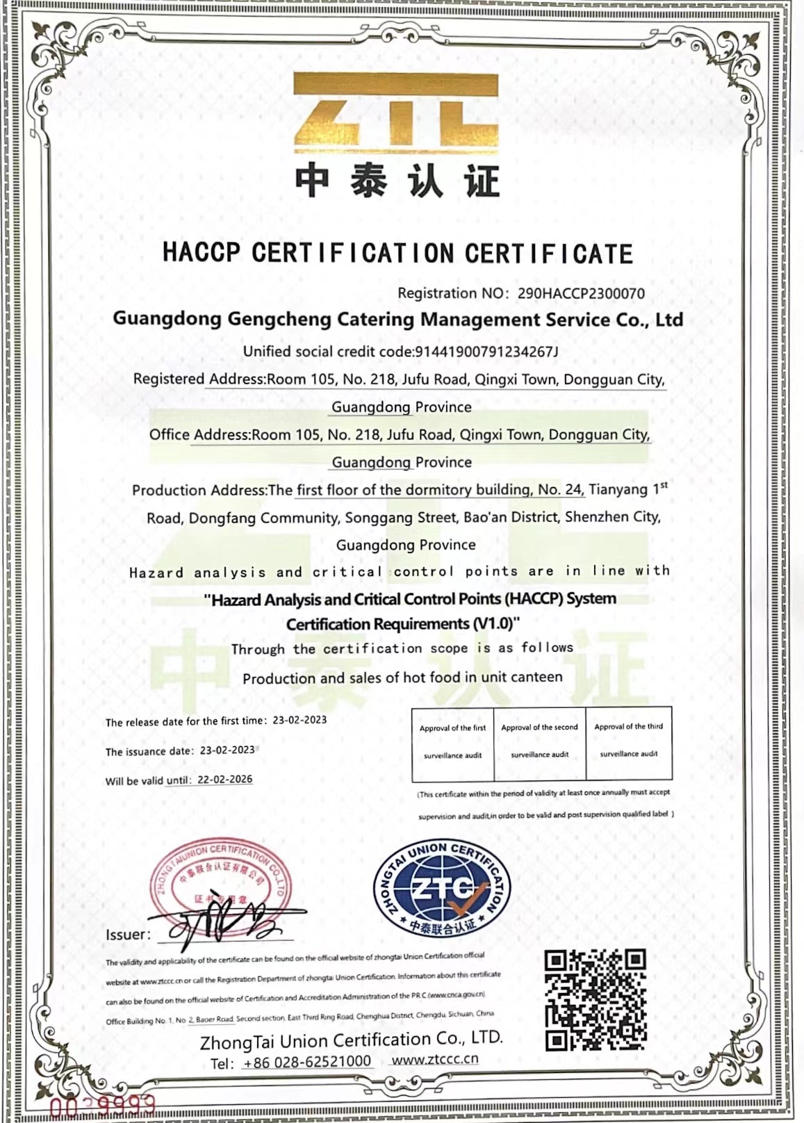 危害分析与关键控制点（HACCP）体系认证证书  英文版