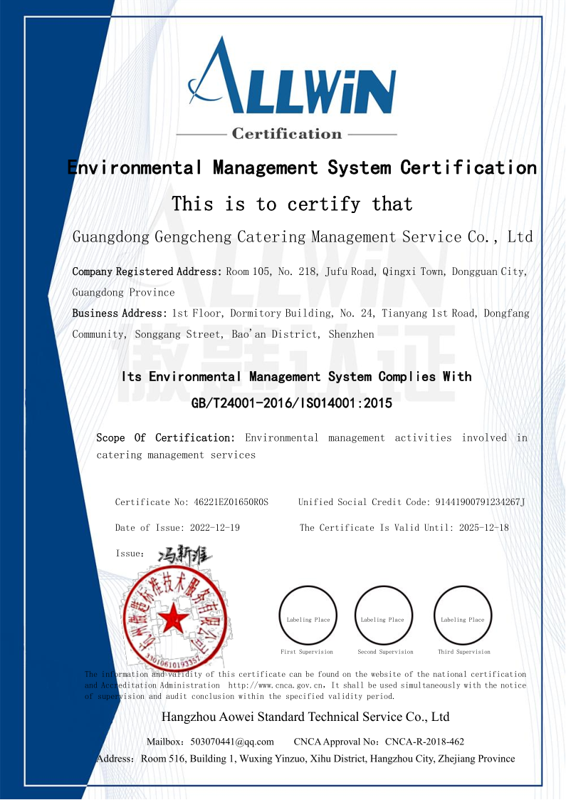 环境管理体系认证证书  英文版