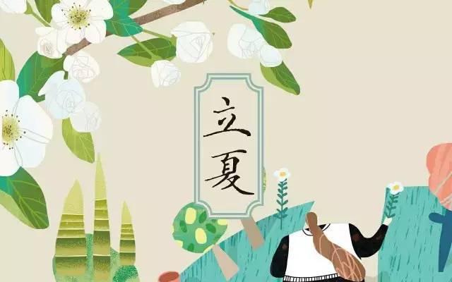 “立夏吃三鲜，一年病不沾”，今日立夏，牢记养生3秘诀，过好入夏黄金15天！