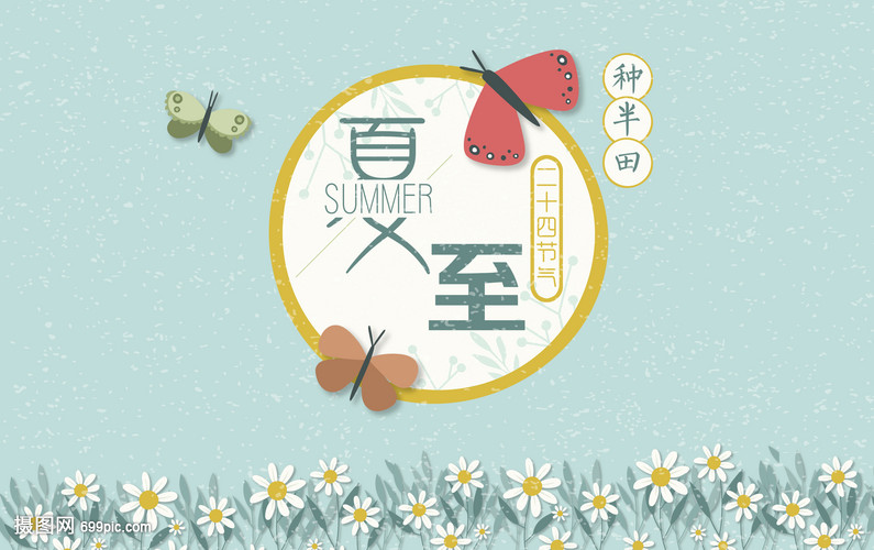 今日夏至：吃三样，喝三样，健康就靠这三样！