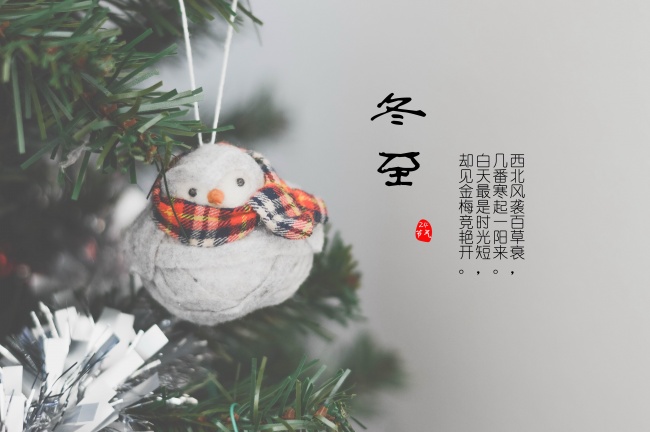 冬至到来，提醒家人“5样不上桌，福气不进门”