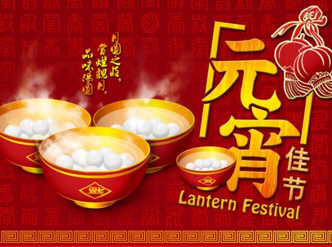 正月十五闹元宵，这8种食物要记得吃，老传统别丢，蛇年吉祥如意