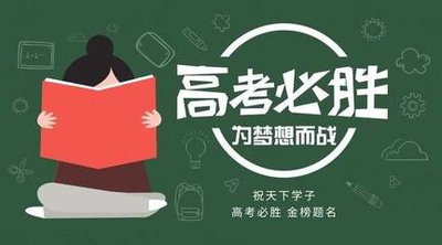 高考 “食” 刻，“味” 你加油——耿诚餐饮祝莘莘学子金榜题名