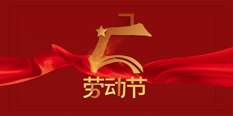 全家一致决定入选五一假期菜单的8道菜，好看又好吃，而且寓意美好