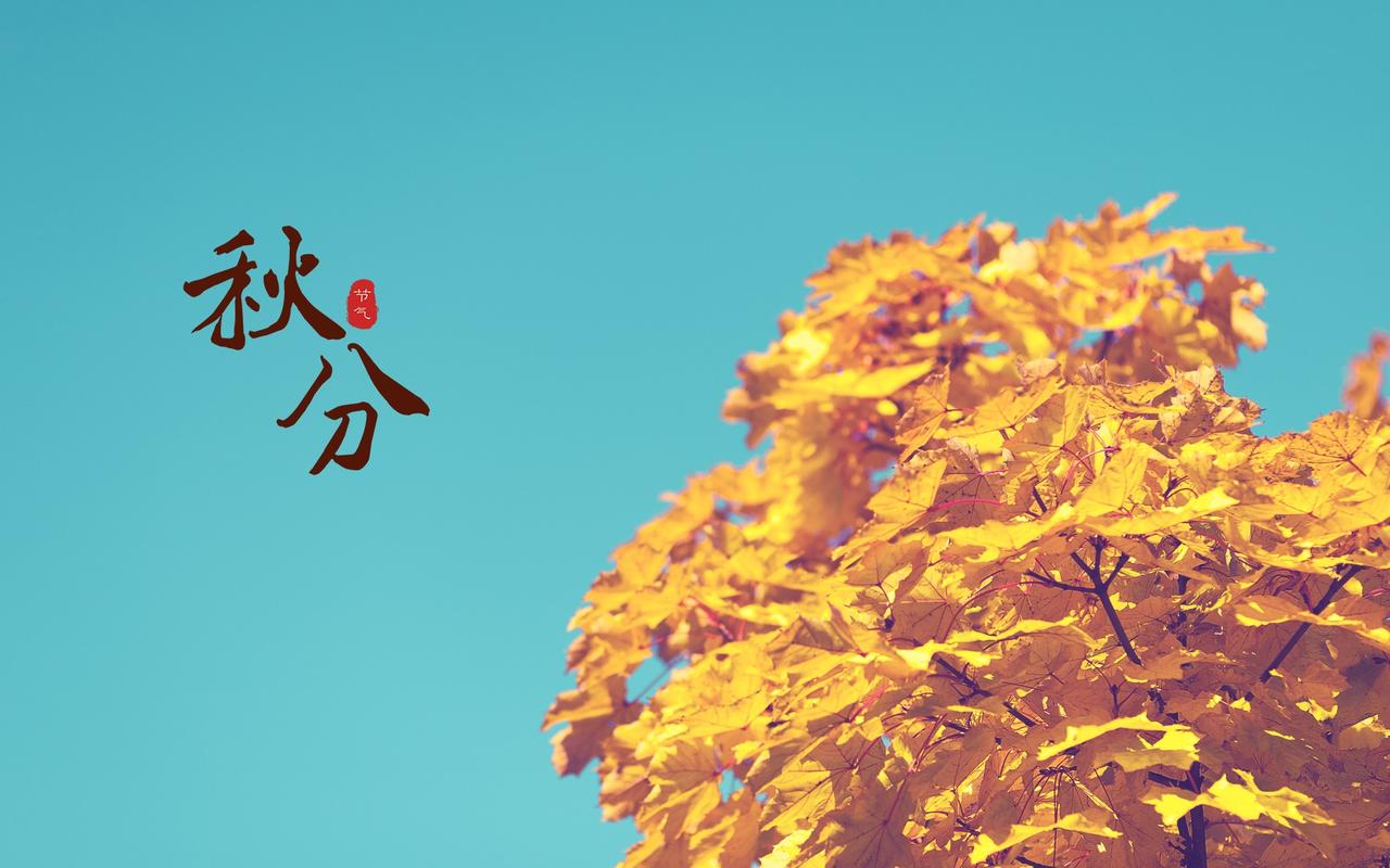 “秋分吃三宝，疾病不来扰”