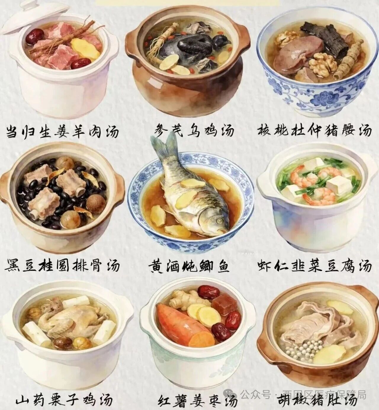 冬日喝汤 · 养生有道：9碗汤喝完浑身暖