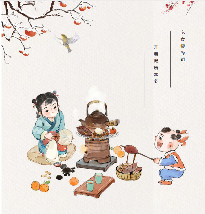 冬日餐桌上的养生智慧：以食物为钥，开启健康寒冬