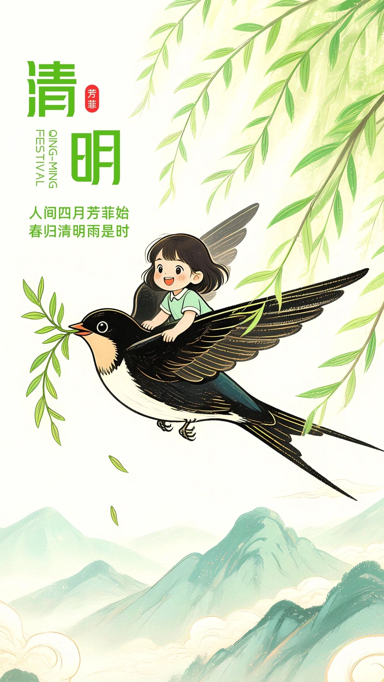  清明节 | 烟雨入春，思念绵长